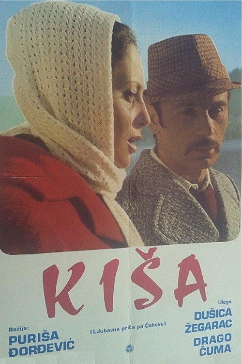 Movie poster for Rain (1972)