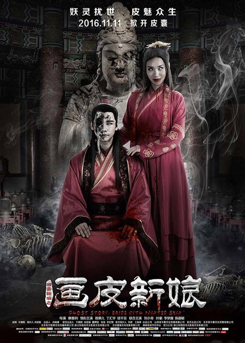 Movie poster for The Bride With Painted Skin (2016)