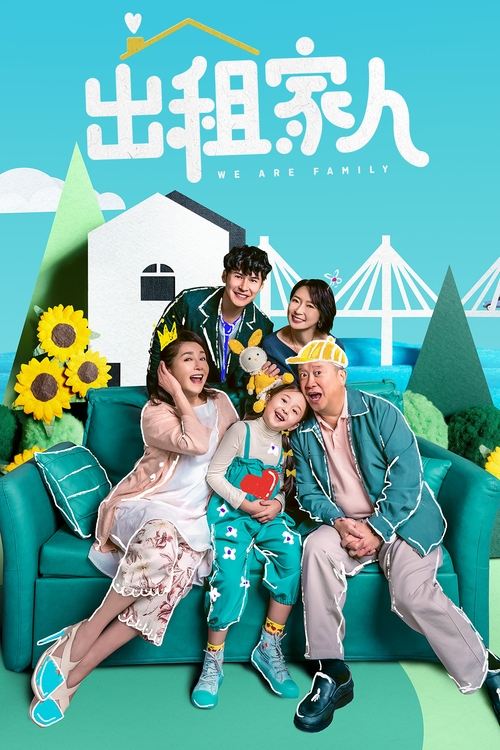 Movie poster for We Are Family (2024)