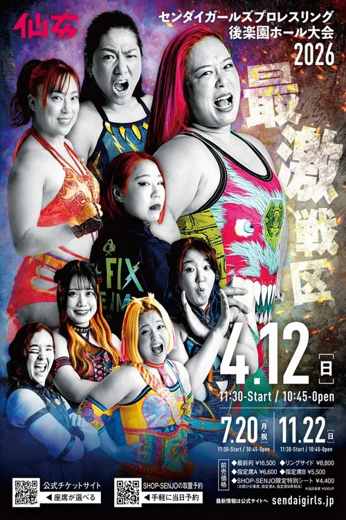 Sendai Girls' Pro-Wrestling in Korakuen Hall poster