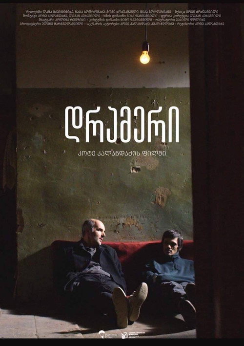 Movie poster for The Drummer (2022)