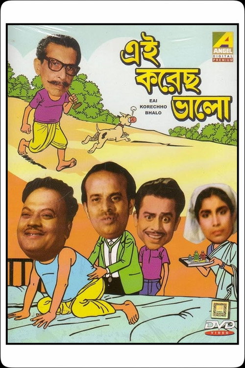 Movie poster for Ei Korechho Bhalo (1970)
