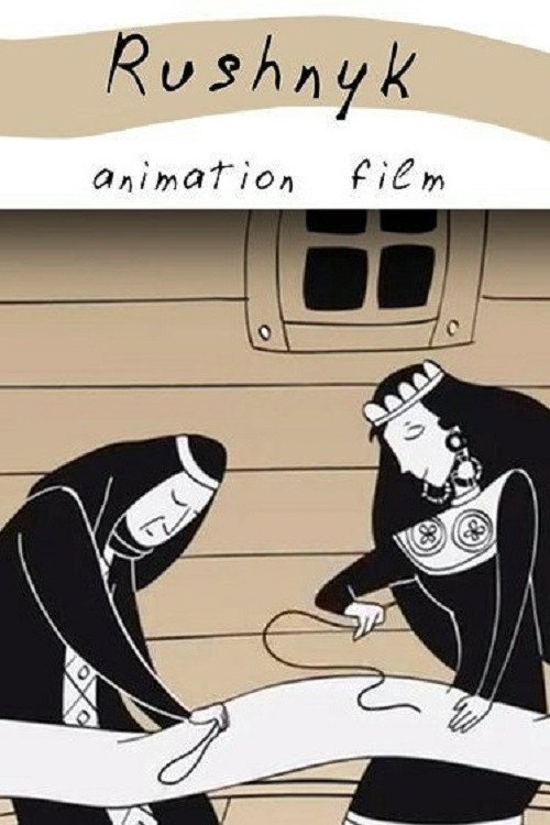 Movie poster for Rushnyk (2020)