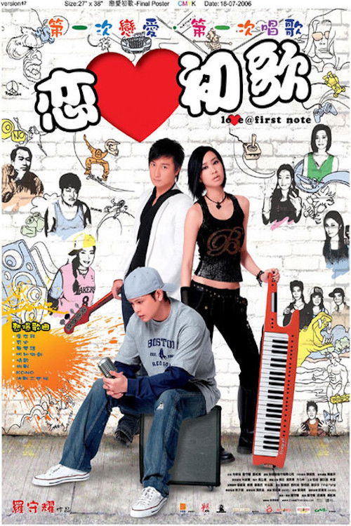 Movie poster for Love @ First Note (2006)