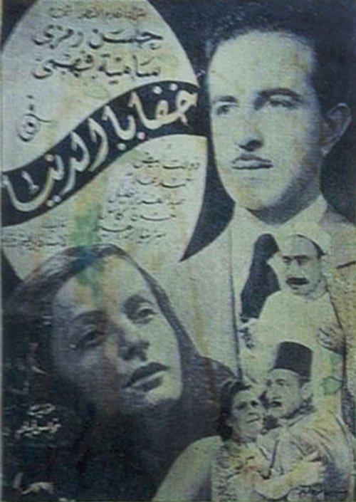 Movie poster for The secrets of the world (1942)