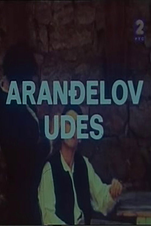 Movie poster for Arandjel's Predicament (1976)