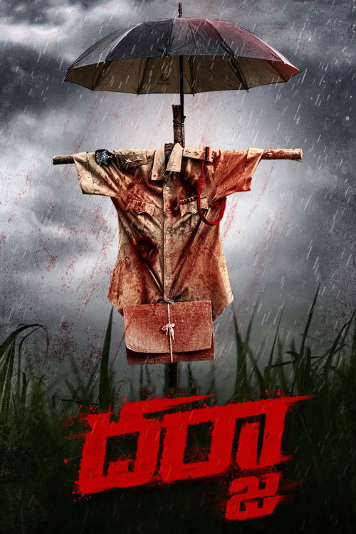Movie poster for Darja (2022)