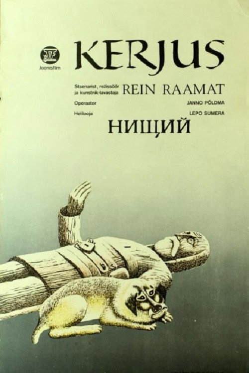 Movie poster for The Beggar (1985)