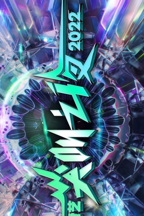 Movie poster for 2022爱奇艺尖叫之夜 (2023)