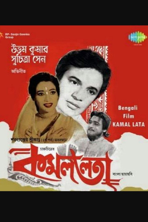 Movie poster for Kamallata (1969)