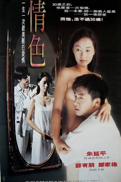 Movie poster for Pale Sun (1998)