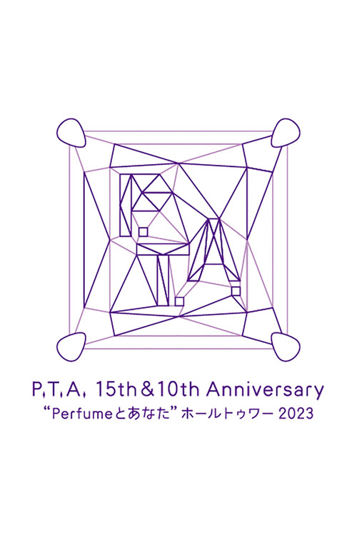 Movie poster for P.T.A. 15th & 10th Anniversary 'Perfume and You' Hall Tour 2023 (2024)