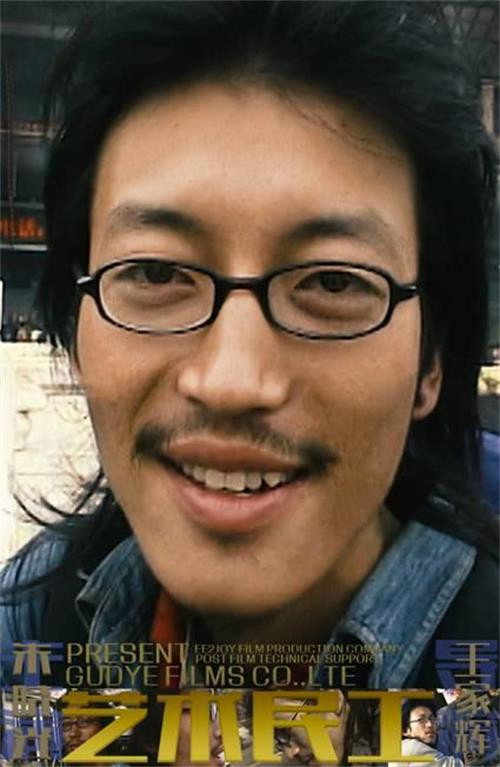 Movie poster for Artistic Migrant Workers (2006)