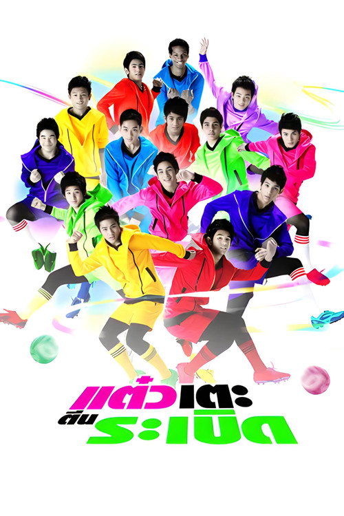 Movie poster for Sassy Player (2009)