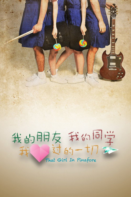 Movie poster for That Girl in Pinafore (2013)