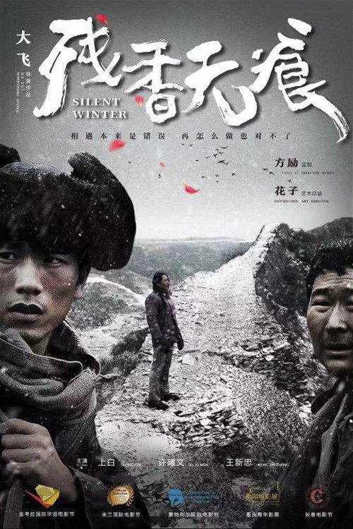 Silent Winter poster