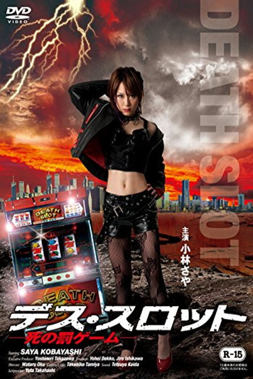Movie poster for Death Slot (2012)