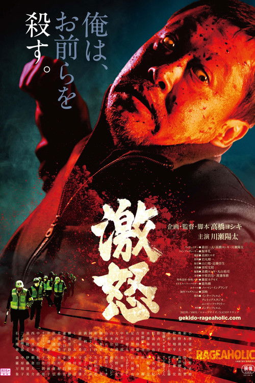 Movie poster for Rageaholic (2022)
