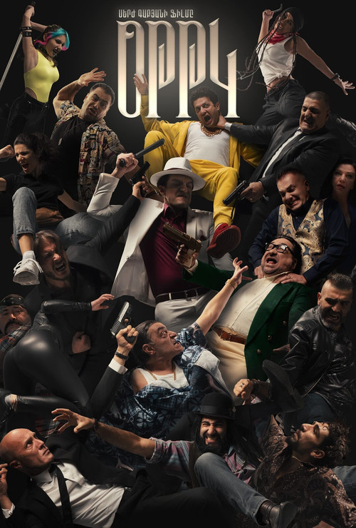 Movie poster for OTTK (2023)