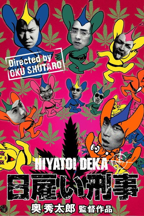 Movie poster for The Labor Cop (2002)