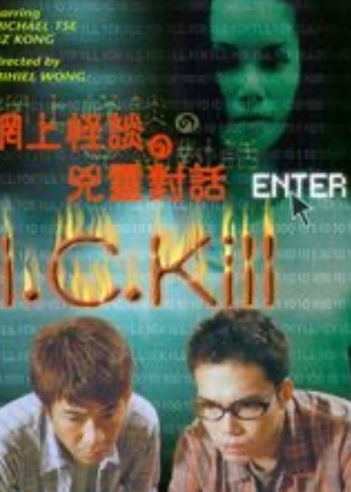 Movie poster for I. C. Kill (1999)