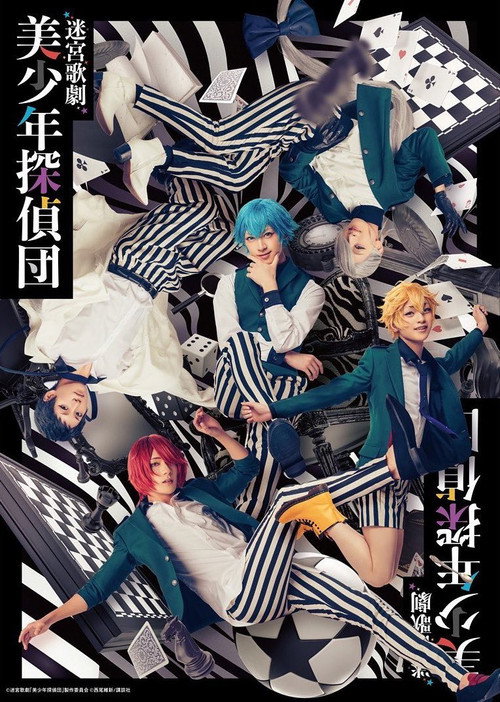 Movie poster for Labyrinth Opera: Pretty Boy Detective Club (2022)