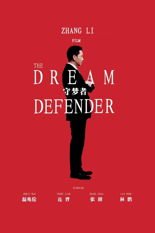 Movie poster for Dream Defender (2015)