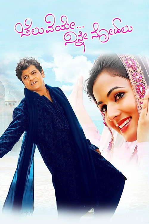 Movie poster for Cheluveye Ninne Nodalu (2010)