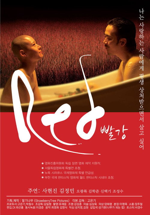 Movie poster for Red (2010)