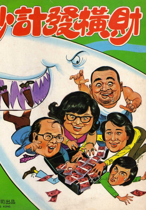 Movie poster for Fortune Hunter's Plot (1977)