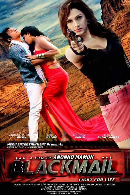 Movie poster for Blackmail (2015)
