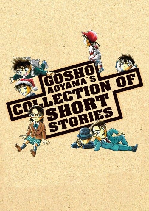 Series poster for Gosho Aoyama's Collection of Short Stories (1999)