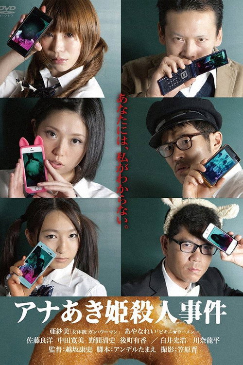 Movie poster for Princess Anna Aki Murder Case (2014)