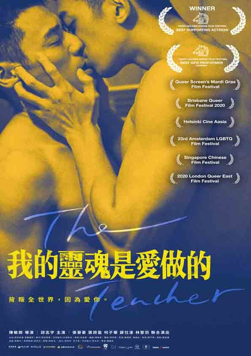 Movie poster for The Teacher (2019)