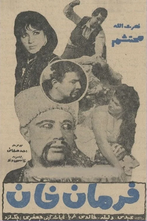 Movie poster for Farman Khan (1967)