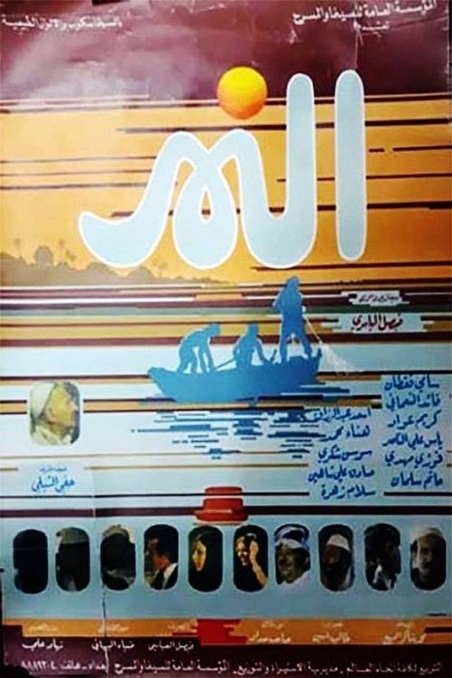 Movie poster for The River (1978)