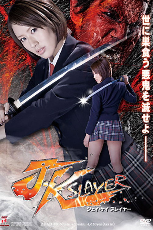 Movie poster for JK Slayer (2012)