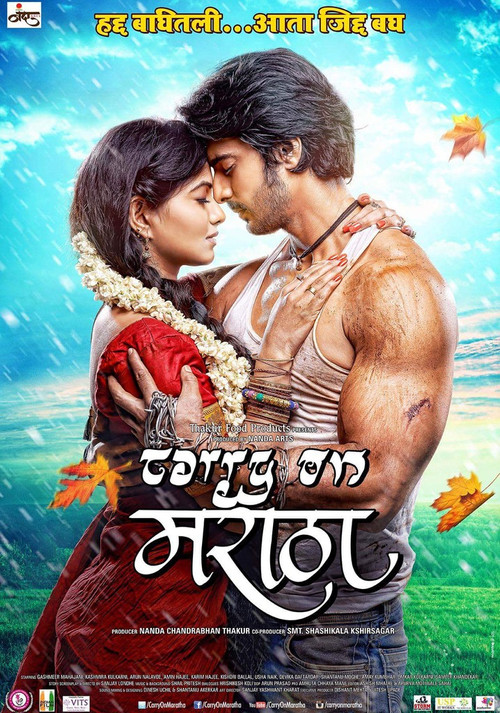 Movie poster for Carry On Maratha (2015)