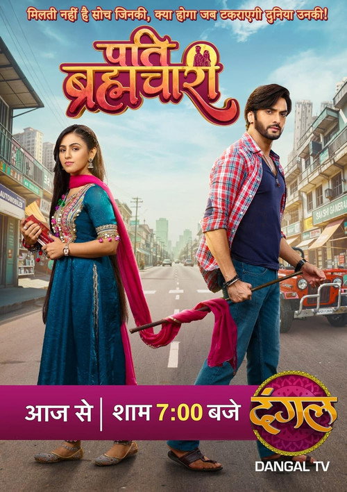 Series poster for Pati Bhramachari (2025)