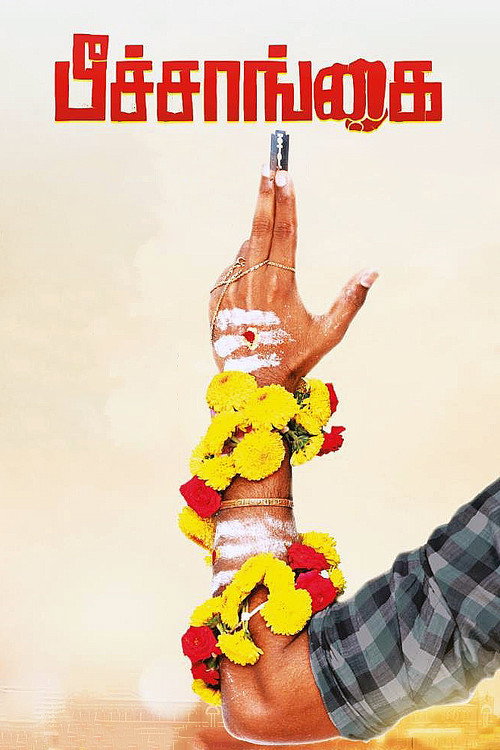 Movie poster for Peechaankai (2017)
