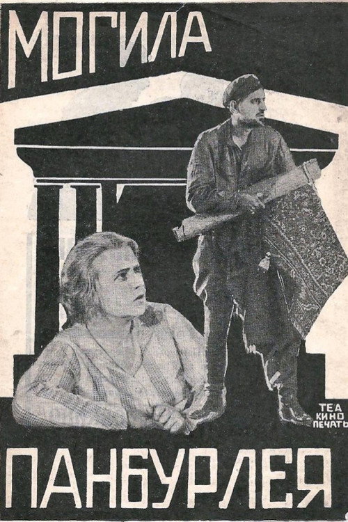 Movie poster for Panburley Grave (1928)
