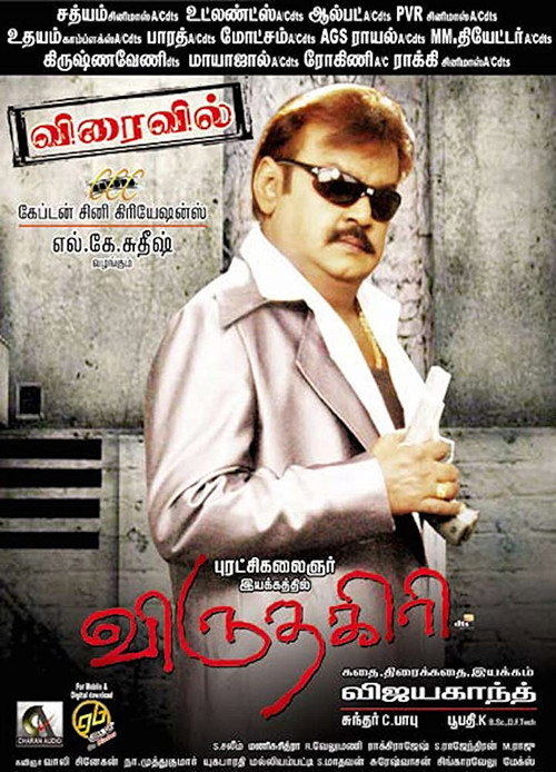 Movie poster for Viruthagiri (2010)