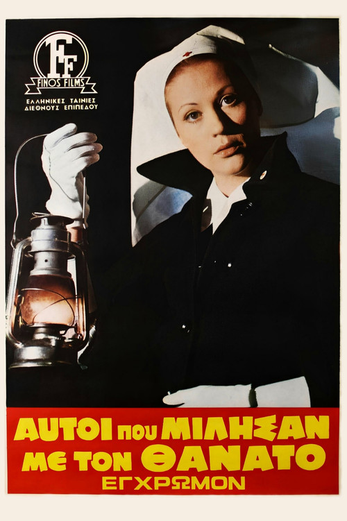 Movie poster for Face to Face with Death (1970)