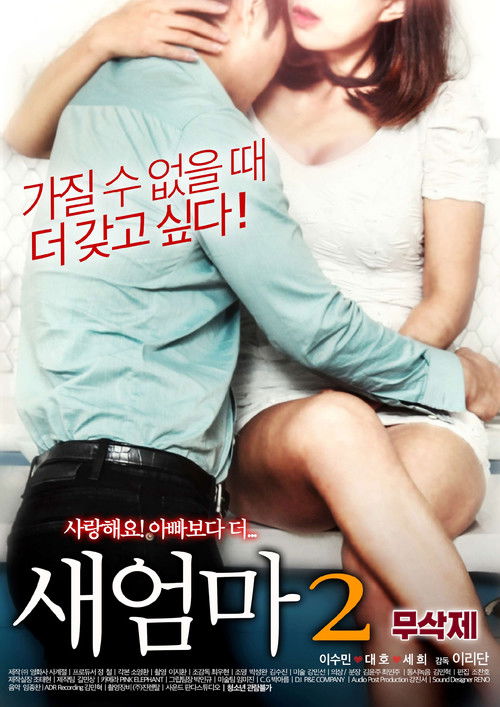 Movie poster for New Mom 2 (2018)