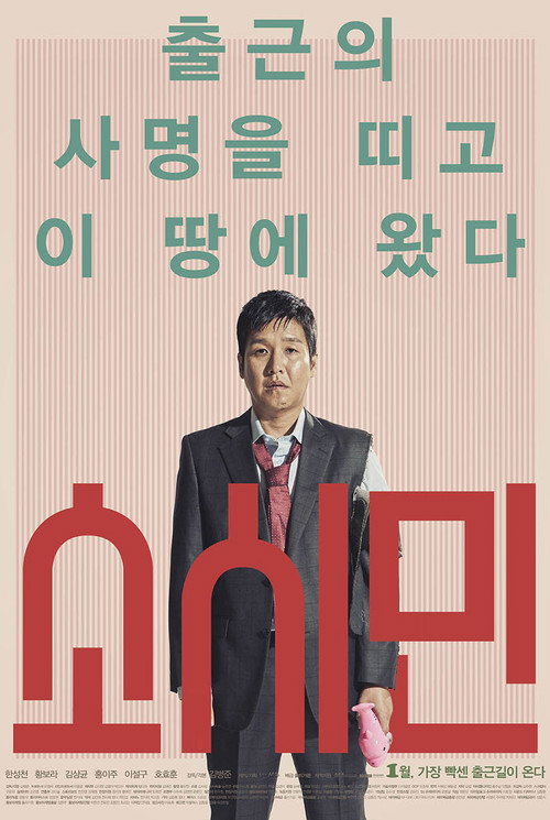 Movie poster for Ordinary People (2017)