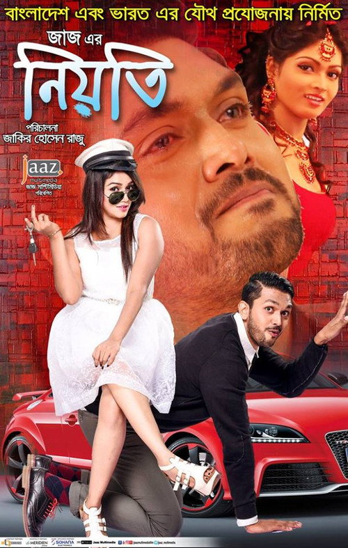 Movie poster for Niyoti (2016)