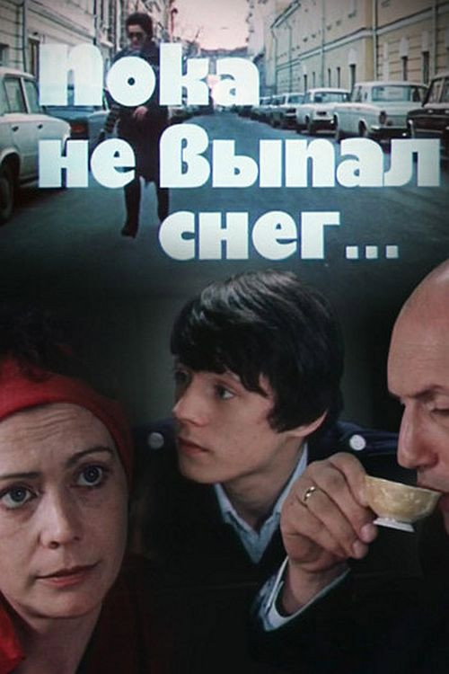 Movie poster for Until the Snow Fell (1984)