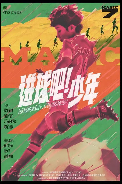 Movie poster for Magic 7 (2023)