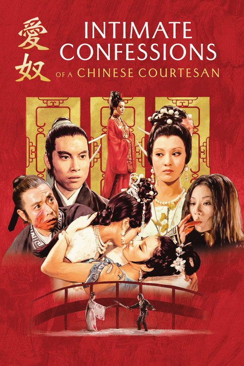 Intimate Confessions of a Chinese Courtesan poster