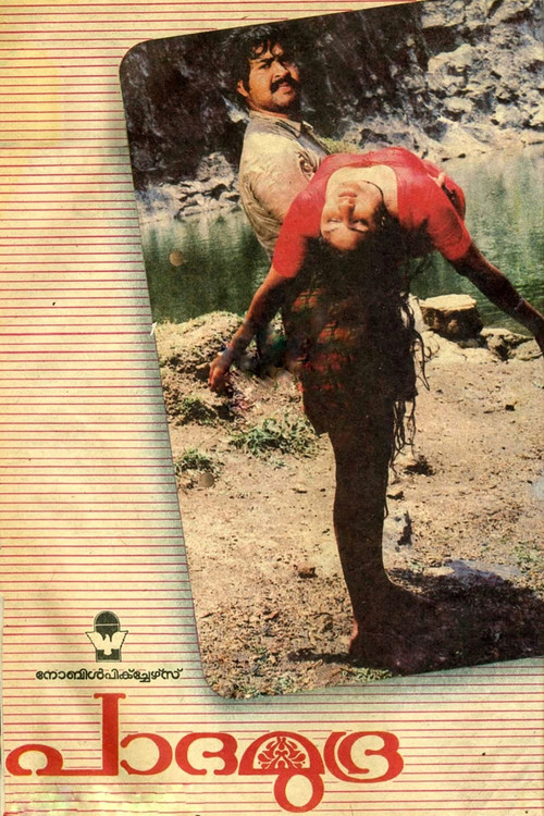 Movie poster for Padamudra (1988)
